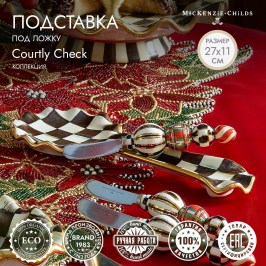Подставка под ложку Courtly Check 11721-040